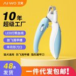 艾窝宠物指甲剪狗狗指甲刀猫咪指甲钳LED电动磨甲器宠物用品爆款
