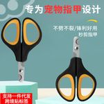 跨境宠物猫咪指甲剪狗狗用品美容护理指甲剪刀宠物修甲器指甲钳