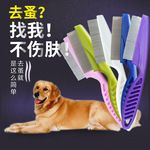 宠物梳子狗狗猫咪跳蚤梳钢针梳加密除跳蚤虱子白手柄宠物用品批发