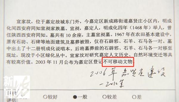 上海一小区绿化带惊现“古墓群”！市民担心……