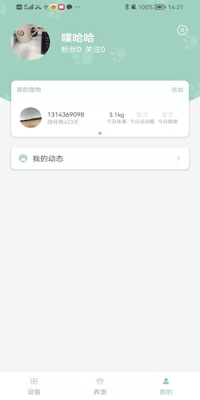 PETJC截图