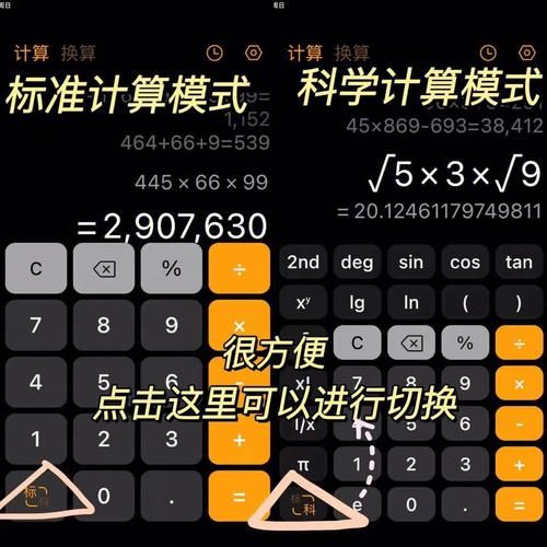 iphone计算器过程怎么不显示