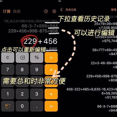 iphone计算器过程怎么不显示