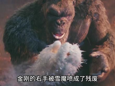 金刚被打的奄奄一息，人类的装甲终于发挥了作用 #科幻 #巨兽 #新片速递 #我的观影报告
