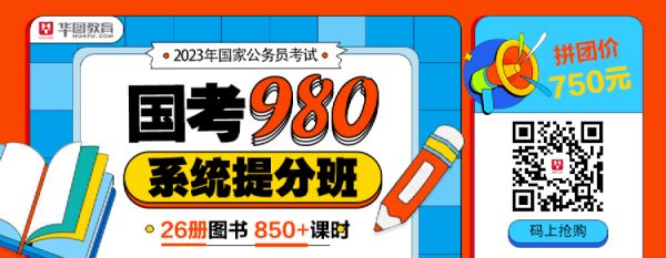 国考课程