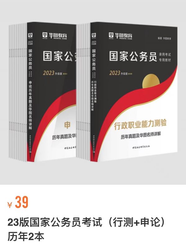 国考图书