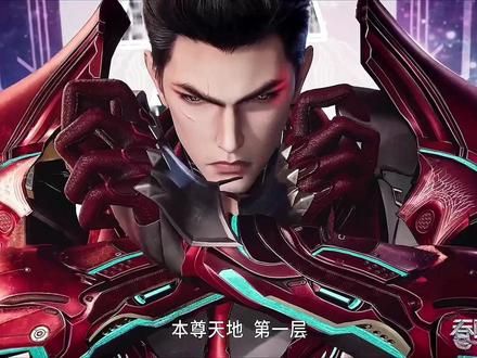 金角巨兽突破宇宙六阶 收服百卡罗 #吞噬星空宇宙级金角巨兽