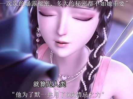 #水默 #王默 #叶罗丽默水语 #默水语二刷计划