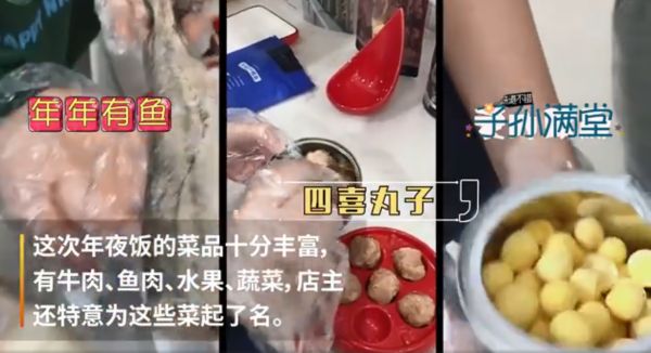 宠物年夜饭