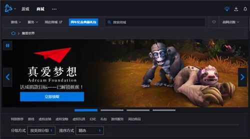 魔兽世界2021慈善宠物是什么 2021慈善宠物怎么领取