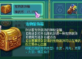 宠物装饰箱