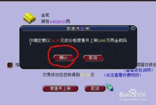 梦幻西游怎么在藏宝阁买卖梦幻币、宠物和装备