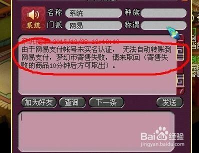 梦幻西游怎么在藏宝阁买卖梦幻币、宠物和装备
