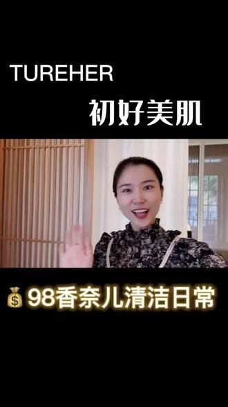 #烟台初好美肌 无推销,无套路! 变美这件事靠的从来不是等待,而是行动和改变我们等你一起变美哦#烟台皮肤管理 #烟台 #烟台香奈儿