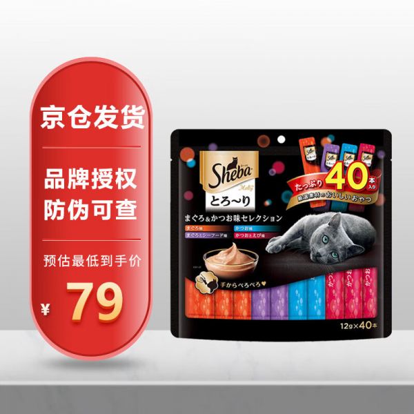 百亿补贴：希宝猫零食成猫猫条 鲣鱼+海洋鱼+虾味12g*40 78.9元