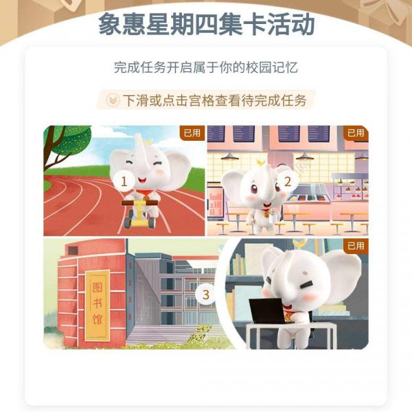 工商银行 象惠星期四第117期 抽奖得5元微信立减金 实测5元立减金
