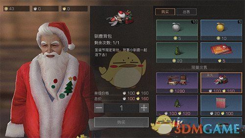 《明日之后》圣诞节换什么好