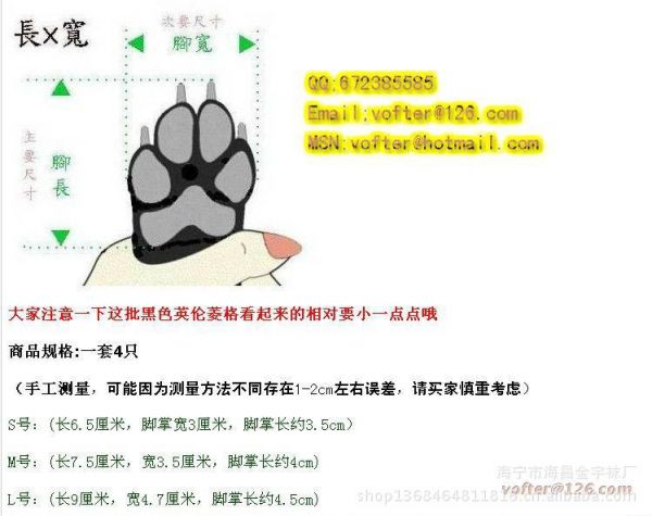 尺码描述