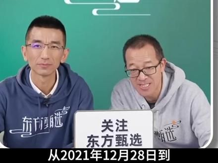 俞敏洪能不能六十而立？ #俞敏洪 #创业路上的我们 #董宇辉