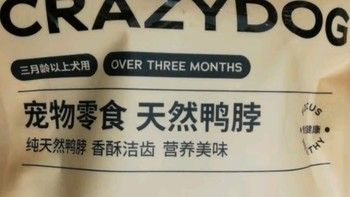 夏日养宠不再伸着小舌头之疯狂小狗 狗零食宠物磨牙骨头风干鸭肉耐咬泰迪