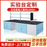 博克菲洛定制实验室实验台化学试验工作台实验桌钢木耐腐蚀实验台