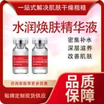 优季颜水光动能素微针导入精华液菲洛+三文+英小棕瓶水光导入原液