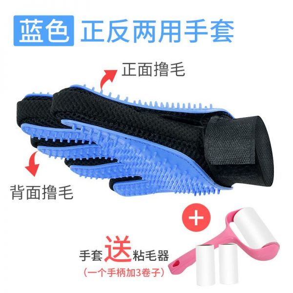 撸猫手套去毛梳猫梳子去浮毛神器狗狗梳子除猫毛刷猫咪用品 蓝色正反两用+粘毛器图片