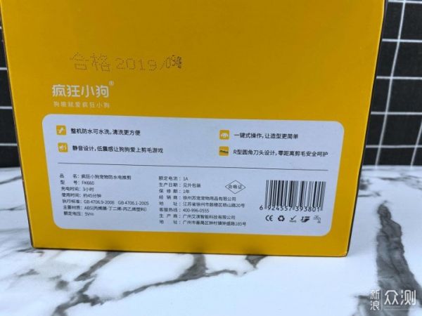 疯狂的小狗 宠物剃毛器 使用感受_新浪众测
