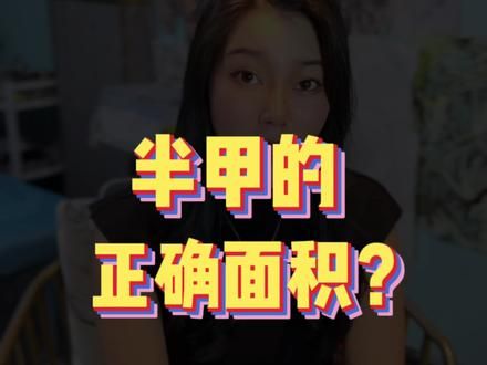 半甲的正确面积？ #纹身科普 #纹身 #纹身师日常 #半甲纹身 #内容过于真实