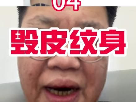 优秀作品在最后，欢迎大家投稿！#tattoo #日式老传统 #学纹身 #搞笑 #曝光