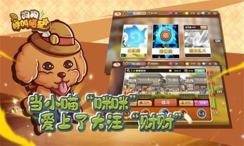 狗狗呼叫喵星 最新兑换码福利