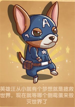 狗狗呼叫喵星 最新兑换码福利