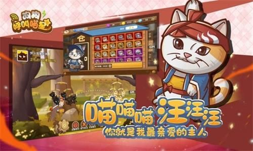 狗狗呼叫喵星 最新兑换码福利