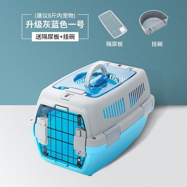 航空箱宠物飞机托运猫咪小型犬狗狗猫包猫笼子便携包空运箱子外出 航空箱S1灰蓝配碗配网 一号48x32x30建议8斤内
