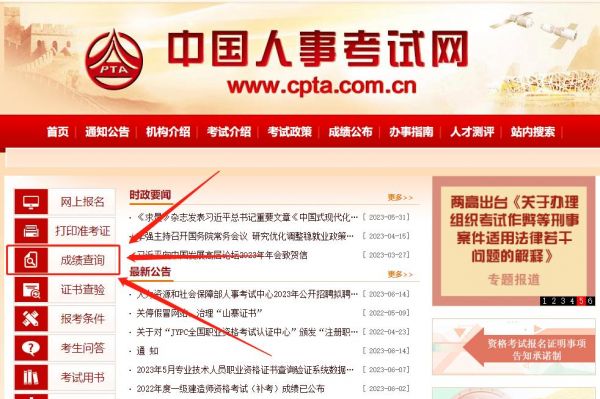 匠人教育:2024社工考试成绩查询及后续!2025年社工考试备考计划