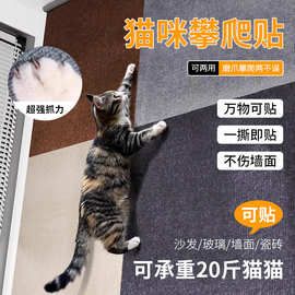 宠物猫爬垫逗猫神器可剪贴diy耐磨猫爬贴不掉屑猫咪攀爬贴猫抓垫