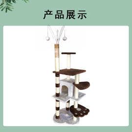 MOMOPET宠物猫用品大型猫爬架剑麻猫抓板猫窝猫树一体多层跳台