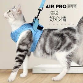 cat harness 猫咪牵引绳透气背心式背带牵引绳亚马逊猫绳宠物用品