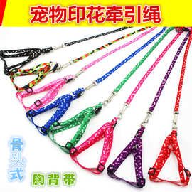 宠物牵引绳涤纶印花胸背带狗狗牵引套装猫链子狗绳子用品现货批发
