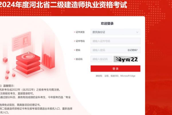「匠人教育」直降12分!此地公布24年二建成绩查询通道及合格标准