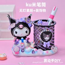 精品笔筒小夜灯儿童手工diy礼物创意礼品材料包库米玩具文具女孩
