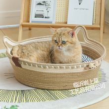 藤编猫窝猫抓板一体手工编织四季通用猫咪睡觉窝可水洗不掉屑猫床