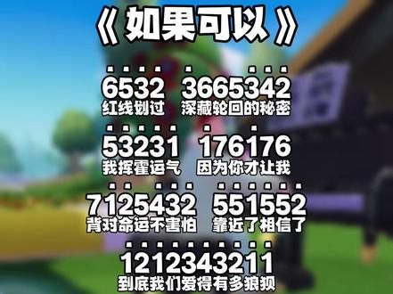 心动小镇钢琴简谱《如果可以》今天在豪宅里弹#心动小镇 #心动小镇创作计划 #简谱