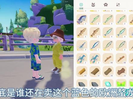 注意注意，肝帝们不要手滑把它出售了哦 #心动小镇 #小镇生活节 #心动小镇创作计划 #心动小镇攻略征集 