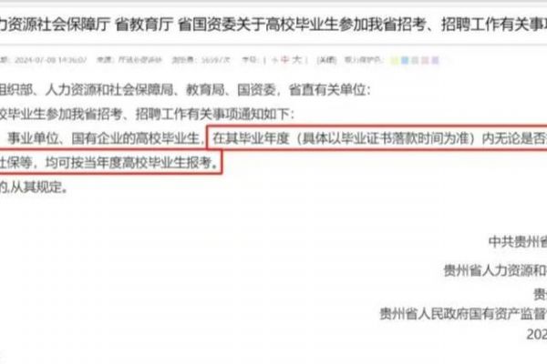 公考答疑!2025国考应届生身份如何界定?匠人教育为您解答