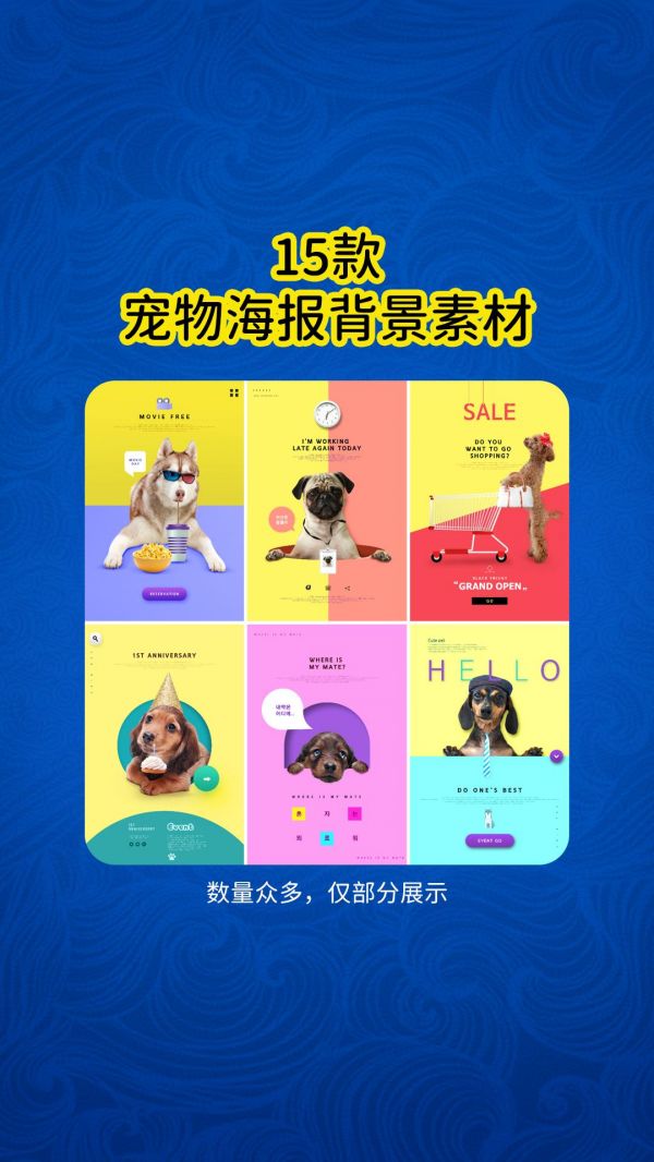 第5集：15款ps宠物海报背景素材。简约可爱萌宠物店铺面狗狗猫咪美容美食促销训练招贴广告宣传模版 格式：PSD设计源文件 #宠物店 #海报设计 #背景图