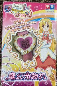 巴拉拉小魔仙巴啦啦彩虹心石魔幻宠物机 售出商品不退不换