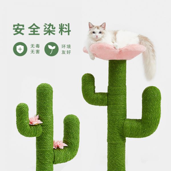 未卡花花仙人掌猫爬架猫树猫抓板猫咪磨爪器猫逗猫玩具