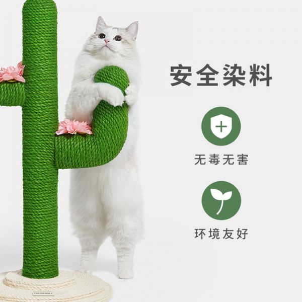 未卡仙人掌猫爬架猫抓板猫树猫爬柱猫架猫抓柱逗猫玩具