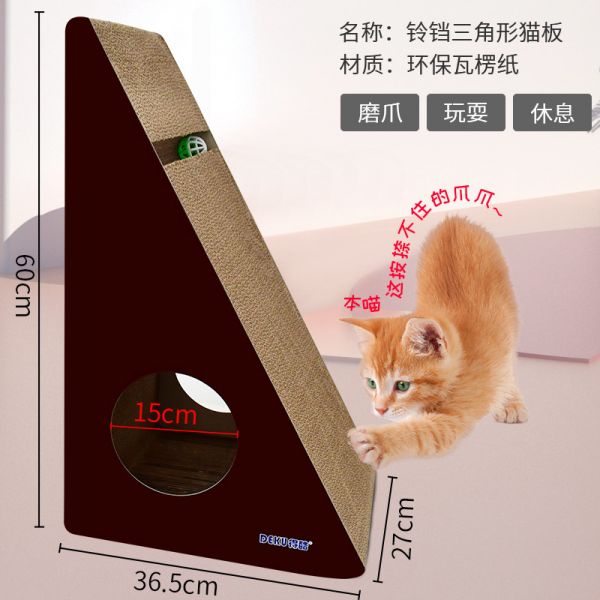 得酷 铃铛三角形猫抓板大号咖啡色逗猫玩具